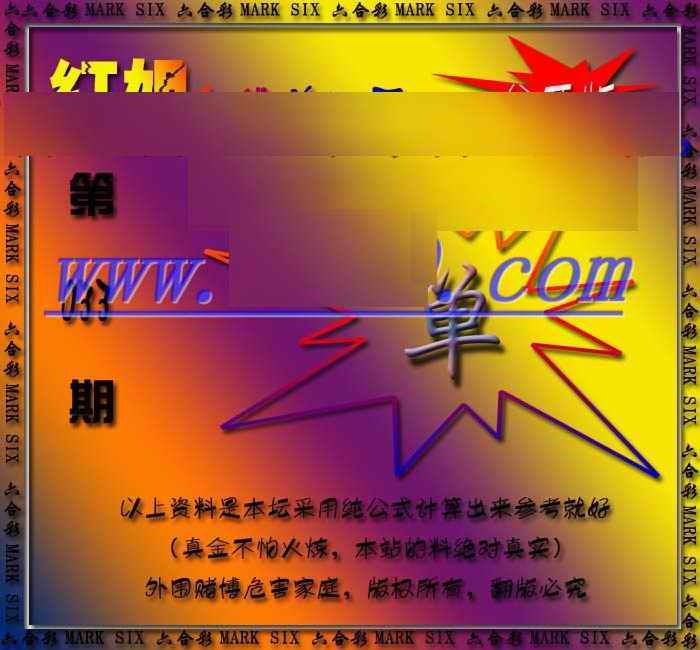 033期在线单双图[图]