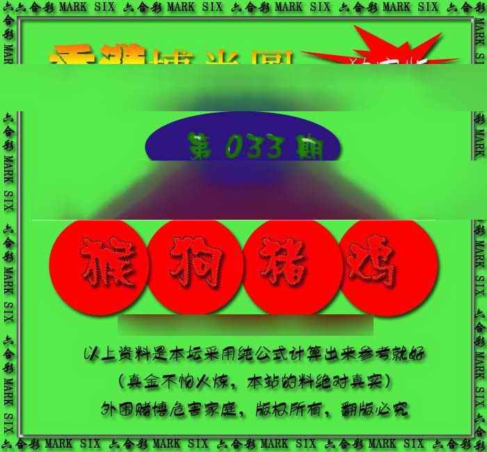 033期香港中特料[图]