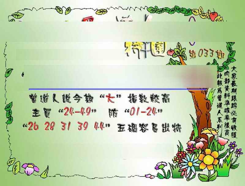 033期经典特围[图]