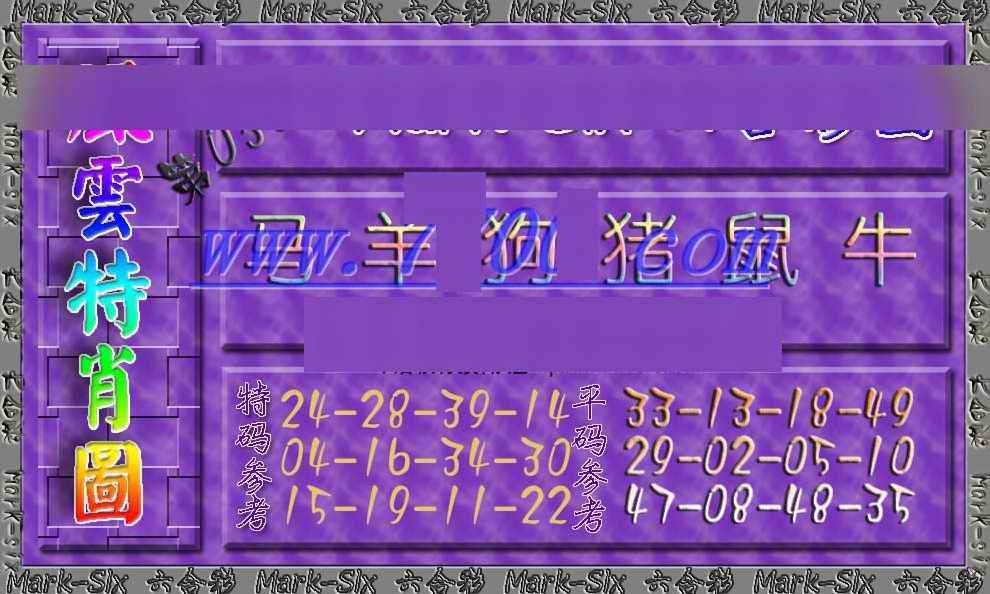 033期风云特肖图[图]