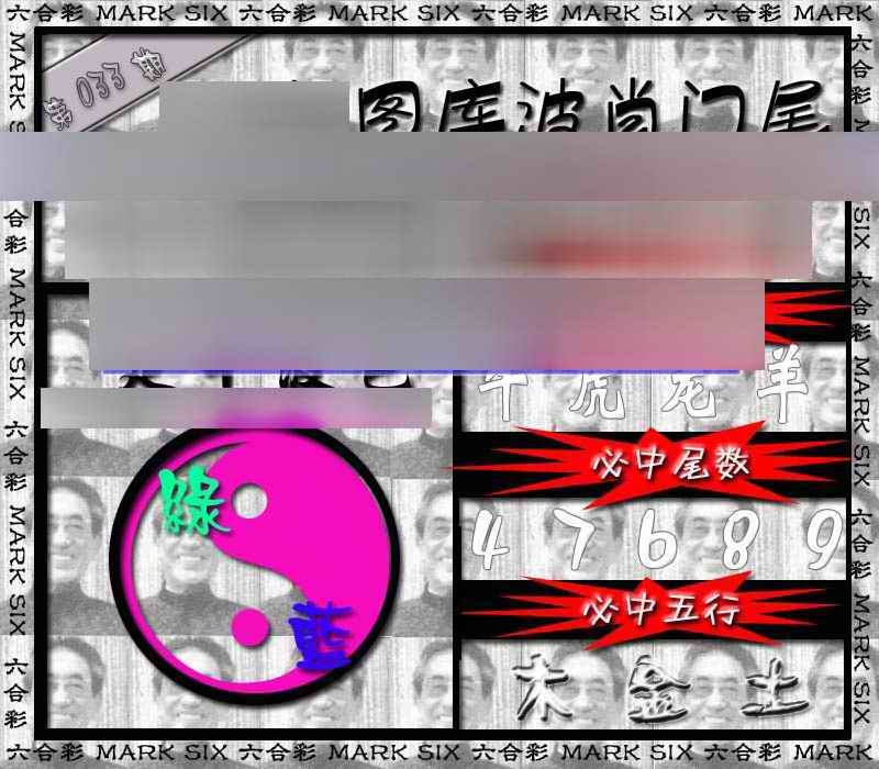 033期波肖门尾[图]