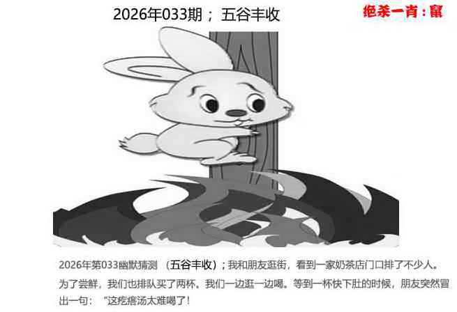 033期幽默猜测[图]